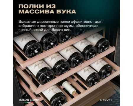 Винный шкаф Meyvel MV77PRO-KBT2 (Натуральный бук)