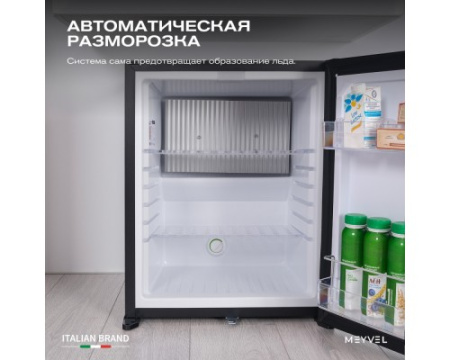 Мини-бар Meyvel MMA-50B