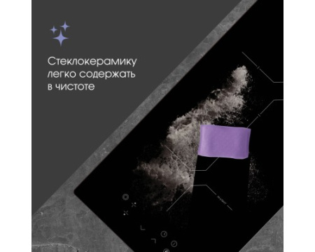 Стеклокерамическая варочная панель Zigmund & Shtain CN 38.3 B