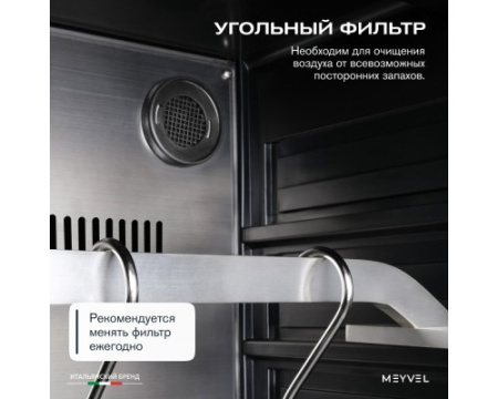Холодильник для сухого вызревания мяса MEYVEL MM-135SR
