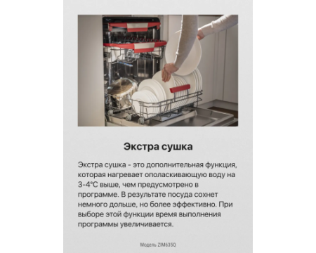 Встраиваемая посудомоечная машина Hansa ZIM635Q