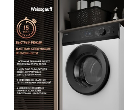 Cтиральная машина с инвертором и паром Weissgauff WM 45127 Inverter Steam Touch