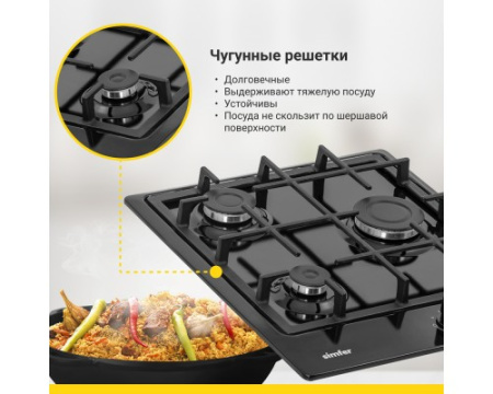 Газовая варочная панель Simfer H45V30B416