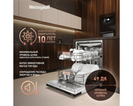 Встраиваемая посудомоечная машина Weissgauff BDW 6038 D Inverter Autoopen