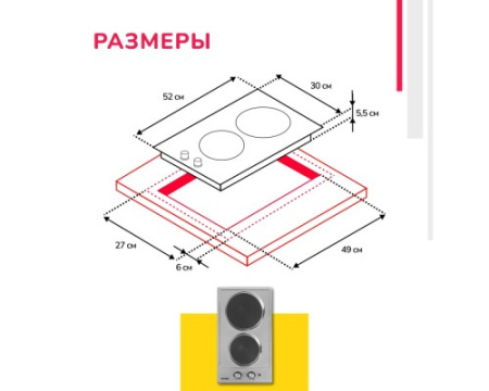 Электрическая варочная панель Simfer H30E02M016