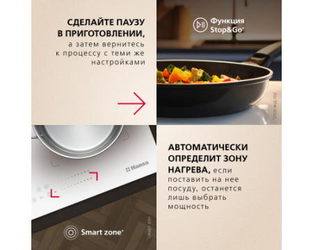 Индукционная варочная панель Hansa PRO CHEF BHIW68600