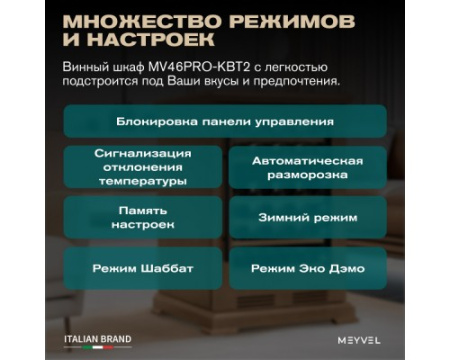 Винный шкаф Meyvel MV46PRO-KBT2 (Натуральный бук)