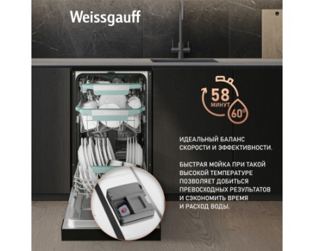 Посудомоечная машина c авто-открыванием и инвертором Weissgauff DW 4539 Inverter Touch AutoOpen Black