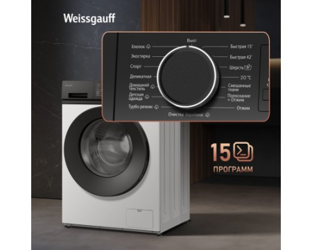 Стиральная машина с инвертором и паром Weissgauff WM 601411 Inverter Steam