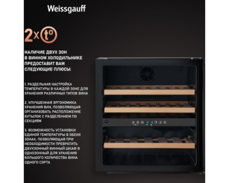 Встраиваемый винный холодильник Weissgauff WWCI-36 DB Dual Zone