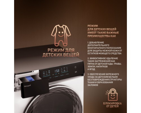 Стиральная машина с инвертором и паром Weissgauff WM 779 Diamond Inverter Steam