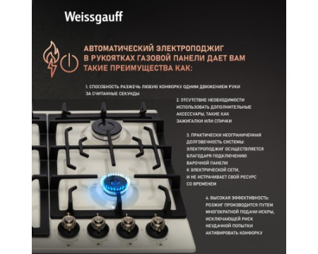 Варочная панель Weissgauff HGG 641 REB
