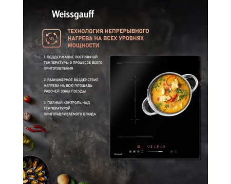 Индукционная варочная панель с инвертором и слайдером Weissgauff HI 430 BFZ