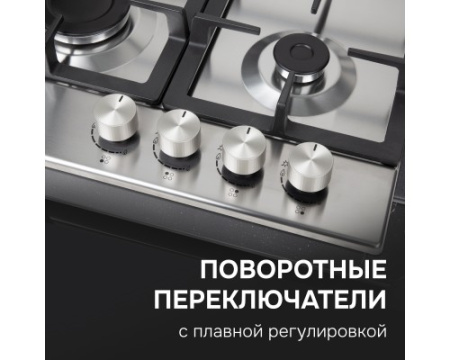 Газовая варочная панель Zigmund & Shtain G 15.4 S