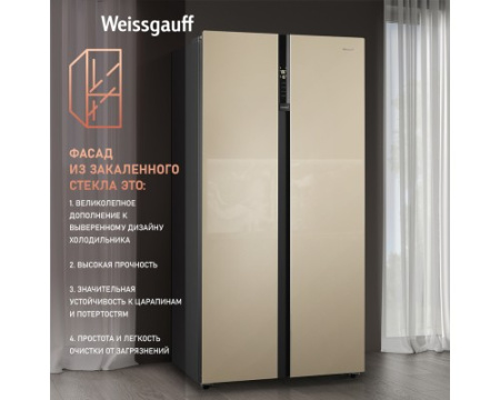 Отдельностоящий холодильник с инвертором Weissgauff WSBS 600 BeG NoFrost Inverter