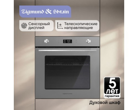 Электрический духовой шкаф Zigmund & Shtain E 171 G