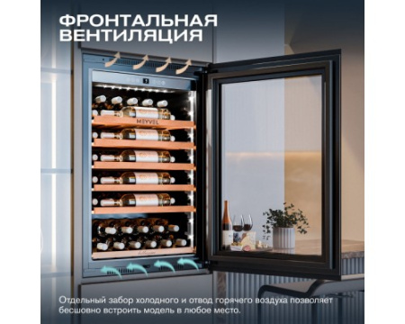 Винный шкаф Meyvel MV52PRO-KBB1