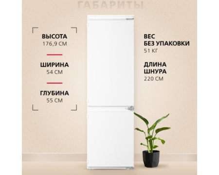 Встраиваемый холодильник Hansa BK333.0U