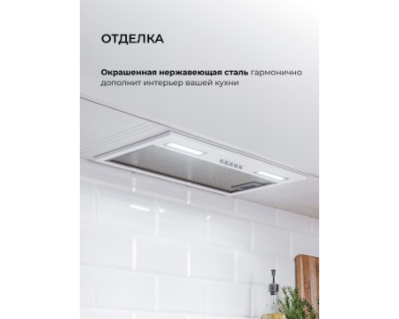 Вытяжка кухонная встраиваемая LEX HYPER 600 Inverter WH