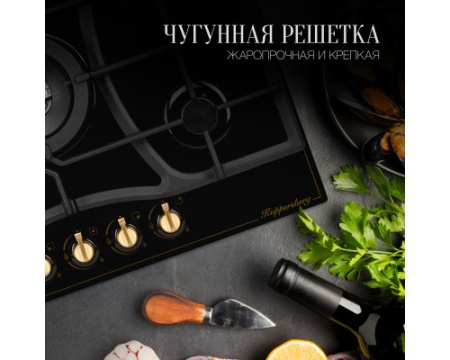 Варочная панель Kuppersberg FG 703 B Bronze