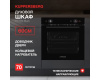 Духовой шкаф Kuppersberg HT 612 Black
