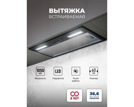 Вытяжка кухонная встраиваемая LEX HYPER 600 BL