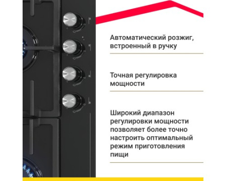 Газовая варочная поверхность Simfer H60H41S522
