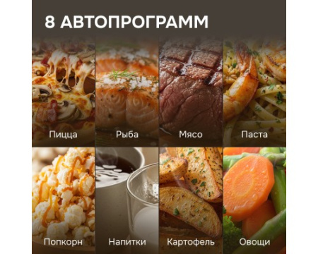 Микроволновая печь Zigmund & Shtain BMO 26 B