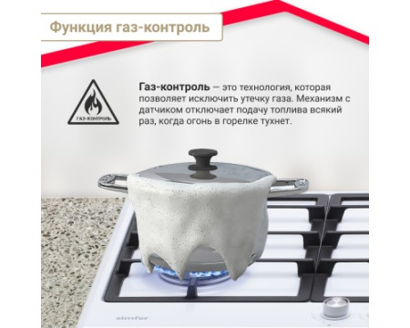 Газовая варочная поверхность Simfer H60V41W516