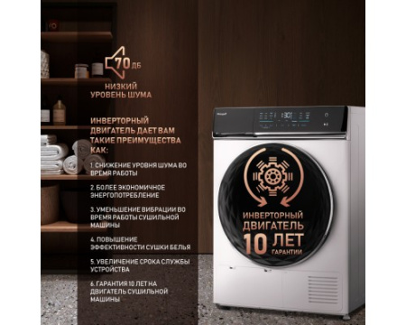 Сушильная машина с инвертором Weissgauff WD 779 Diamond Heat Pump