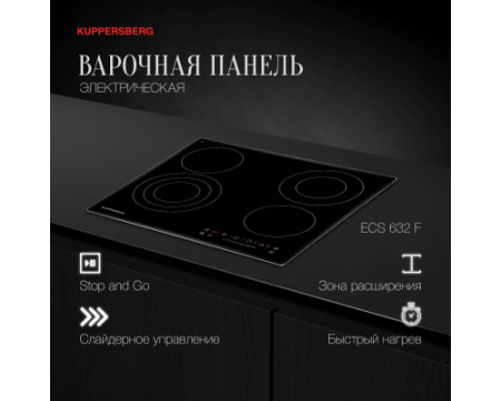 Электрическая варочная панель Kuppersberg ECS 632 F