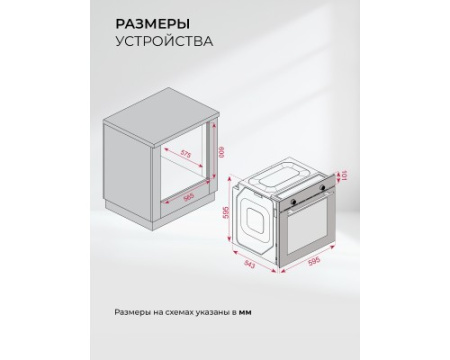 Духовой шкаф встраиваемый LEX EDP 610 BL WIDE SERIES