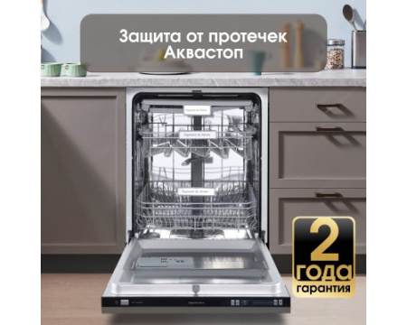 Посудомоечная машина Zigmund & Shtain DW 129.6009 X