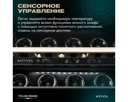 Винный шкаф Meyvel MV46PRO-KBT2 (Итальянский орех)