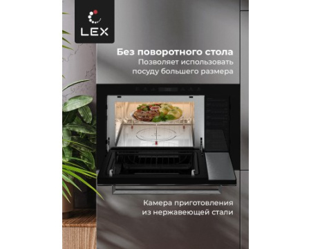 Микроволновая печь встраиваемая LEX BIMO 25.03 BL