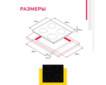 Электрическая варочная панель Simfer H60D17B015