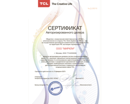 Внешний блок мульти сплит-системы на 4 комнаты TCL Multi TACM4O-32HID