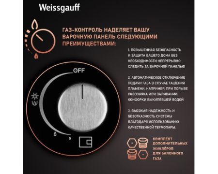 Варочная панель Weissgauff HGG 451 BGh Nano Glass
