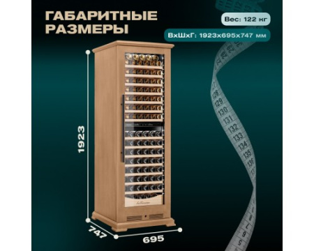 Винный шкаф Meyvel MV163PRO-KBT2 (Натуральный бук)
