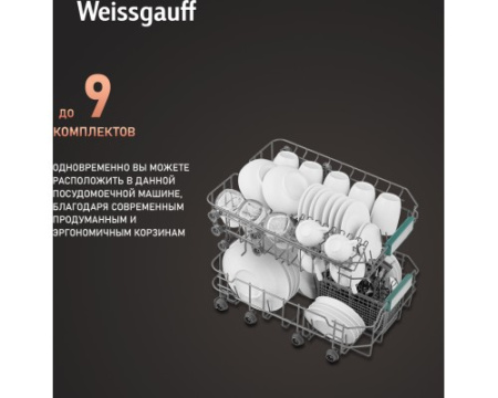 Встраиваемая посудомоечная машина Weissgauff BDW 4026