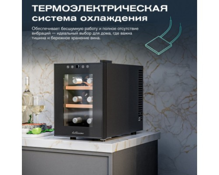Винный шкаф Meyvel MV06-TBF1-NEXT