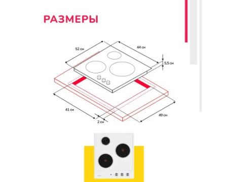 Электрическая варочная панель Simfer H45E03W016