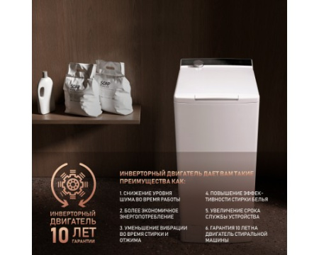 Стиральная машина с вертикальной загрузкой Weissgauff WM 40970 TD Inverter Steam