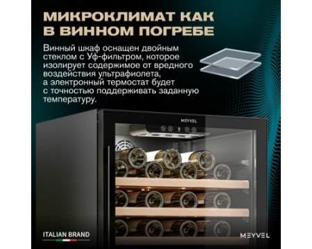 Винный шкаф Meyvel MV52-KBT1