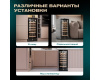 Винный шкаф Meyvel MV31BIG-KBT1