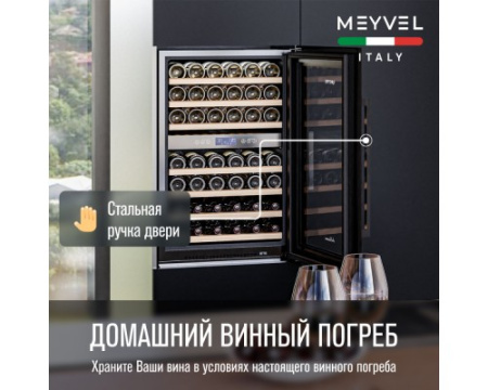 Винный шкаф Meyvel MV42-KBB2