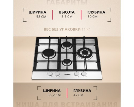 Газовая панель Hansa BHGI65135