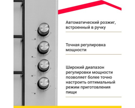 Газовая варочная панель Simfer H60Q40M470