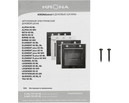 Духовой шкаф Krona BETA 60 IX