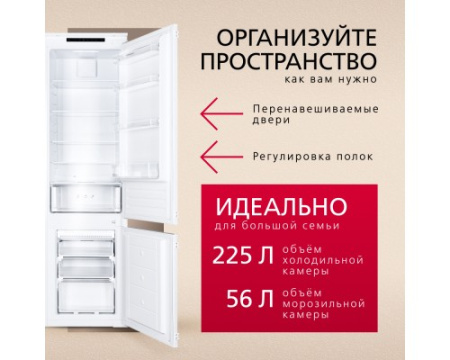 Встраиваемый холодильник Hansa BK2815.0N